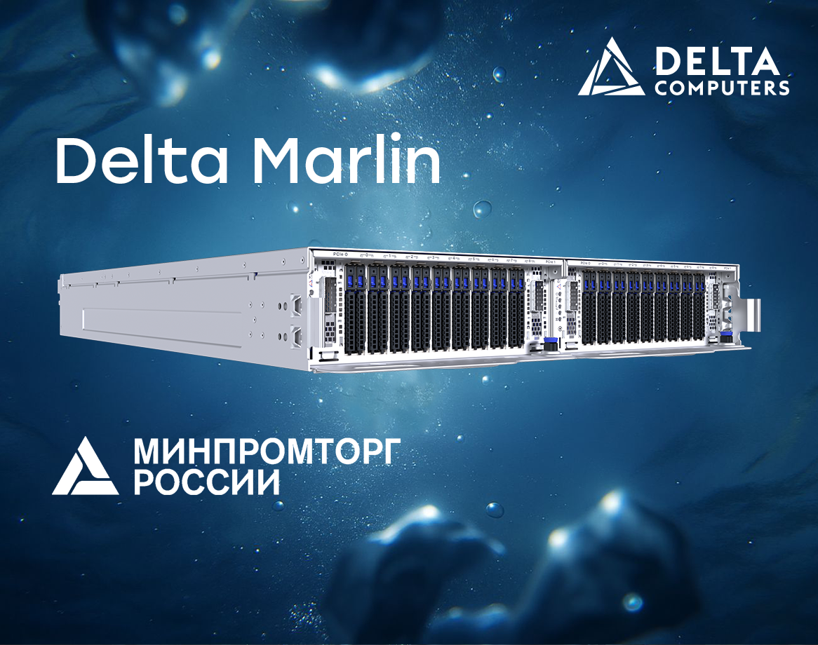 Дисковая система Delta Marlin включена в реестр Минпромторга